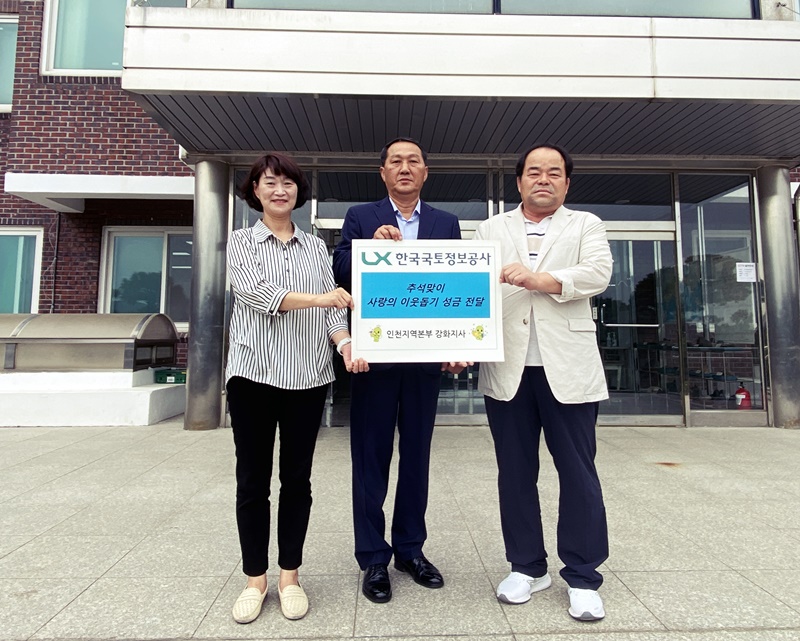 한국국토정보공사 강화지사 내방