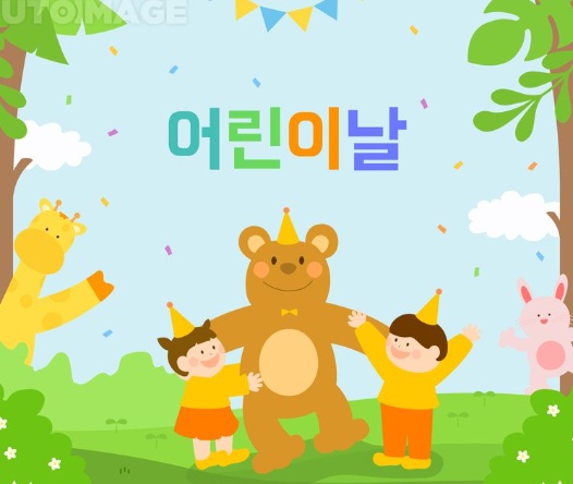 어린이날 기념 송도맘 선물